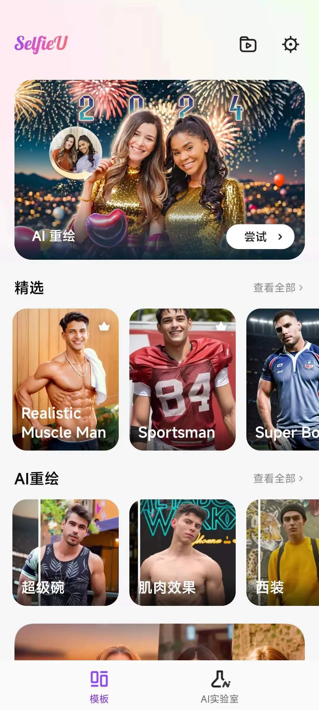 selfieu���°��ƽ��v6.12.9200 ��׿��