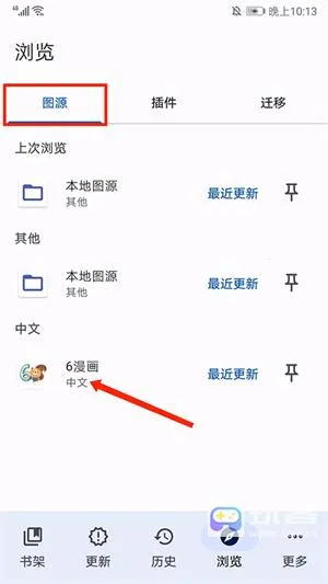 tachiyomi插件仓库 tachiyomi插件仓库