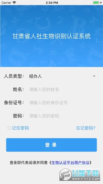 ����������֤2026�ٷ����°汾v2.6 �ֻ���