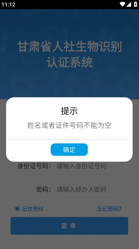 ����������֤2026�ٷ����°汾v2.6 �ֻ���