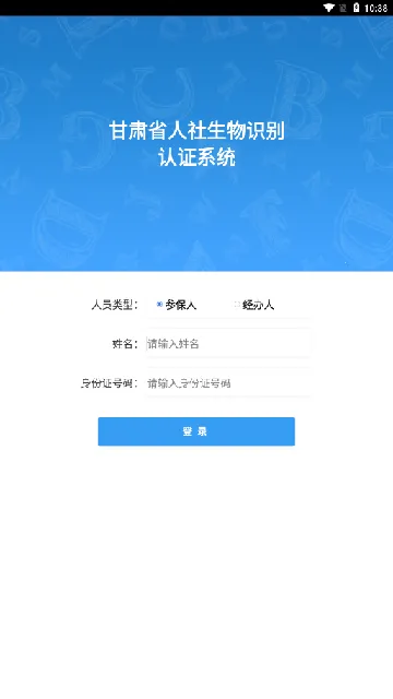 ����������֤2026�ٷ����°汾v2.6 �ֻ���