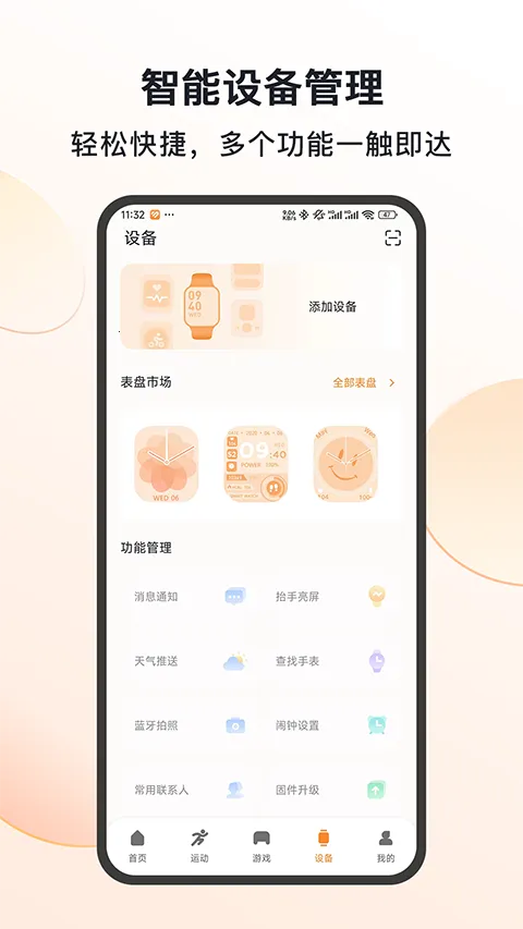 mactivepro�˶������ֱ�2026�ٷ�����v1.0.7.5 �ٷ�����