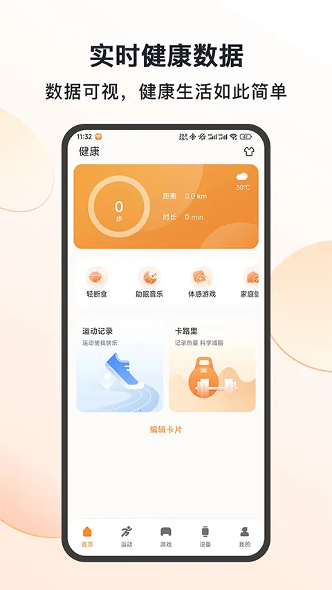 mactivepro�˶������ֱ�2026�ٷ�����v1.0.7.5 �ٷ�����