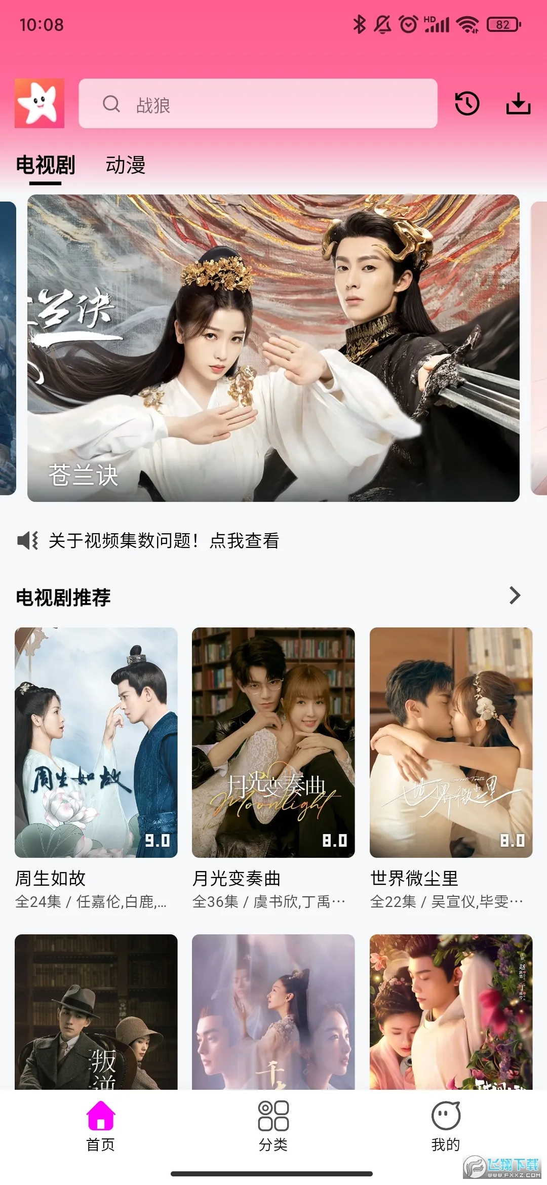 ��ӰӰ�ӹٷ���������v1.3.1 �ٷ�����