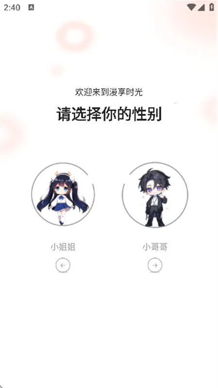 ���������޹������v1.0.0 ��׿��