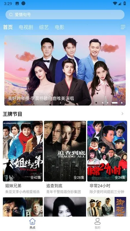 ����Ӱ�ӹٷ�����appv3.2.6 �ֻ���