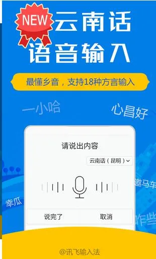 Ѷ�����뷨����v15.0.9 ��׿��