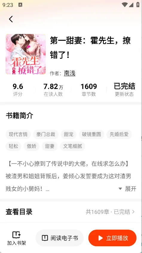 ����׷��app����v1.0.5 ��׿��