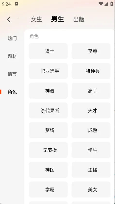 ����׷��app����v1.0.5 ��׿��