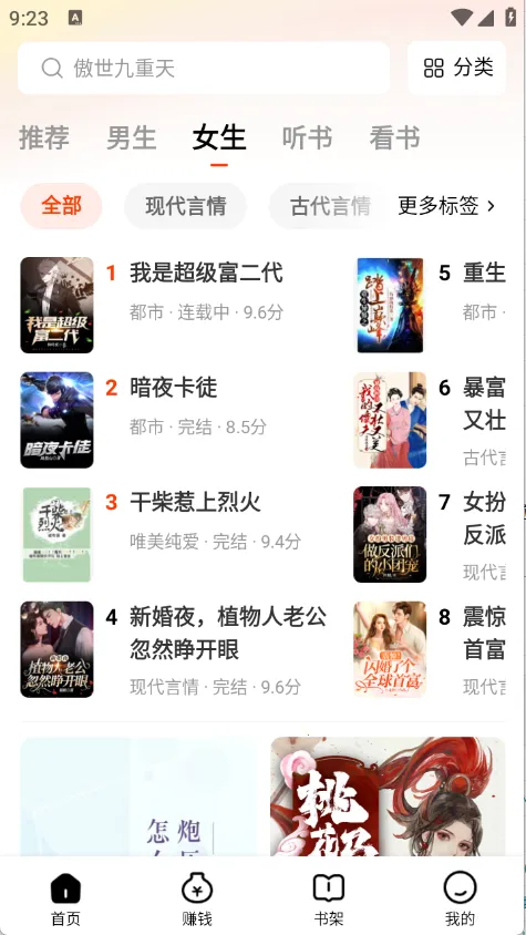 ����׷��app����v1.0.5 ��׿��