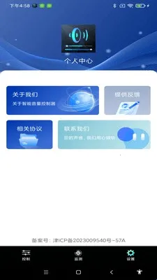 智能音量控制器(音量控制软件) 智能音量控制器(音量控制软件)