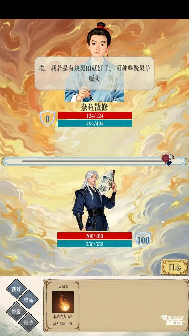 幻境修仙破解版 幻境修仙破解版