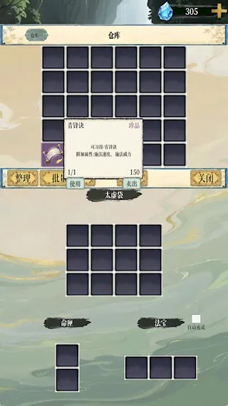 幻境修仙破解版 幻境修仙破解版