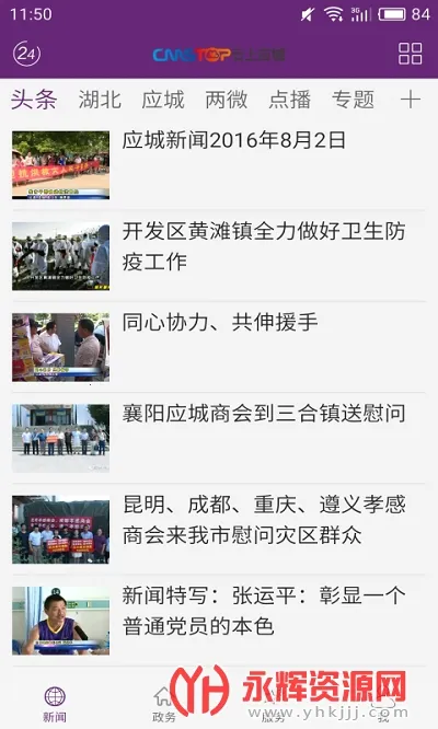 ����Ӧ��2026�ٷ�����v1.1.9 �ٷ�����