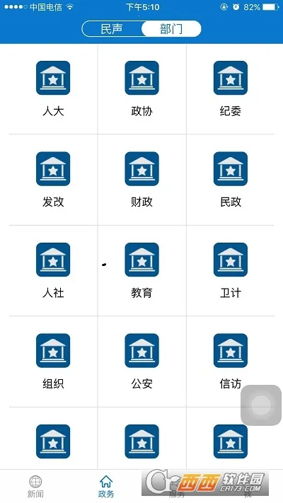 ����Ӧ��2026�ٷ�����v1.1.9 �ٷ�����