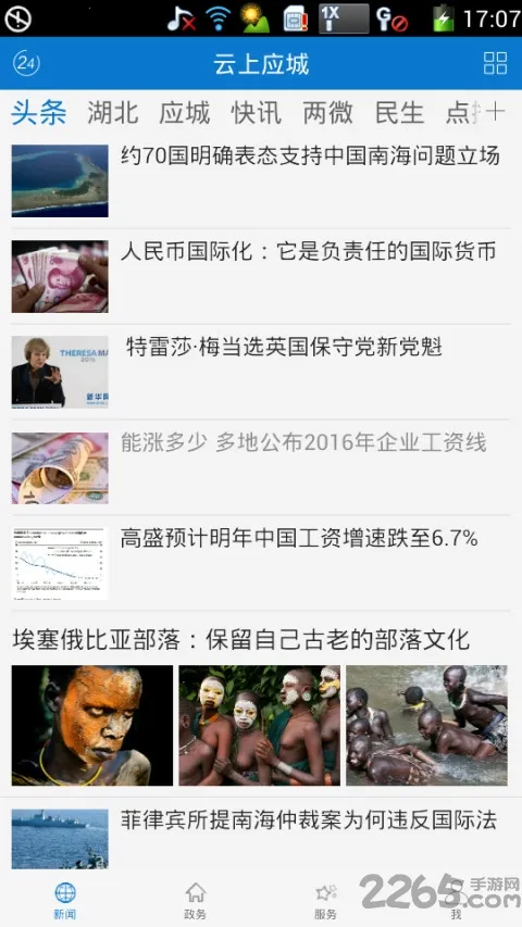 ����Ӧ��2026�ٷ�����v1.1.9 �ٷ�����