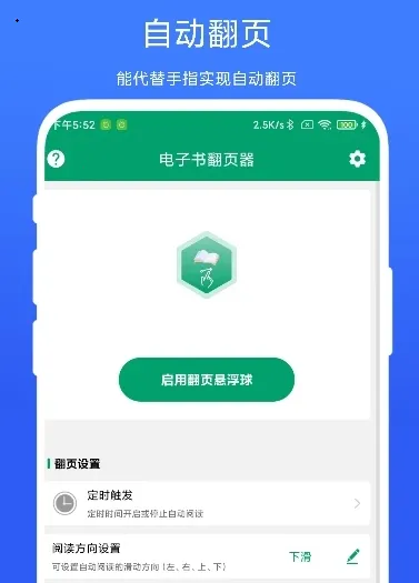 �����鷭ҳ�����ذ�׿��