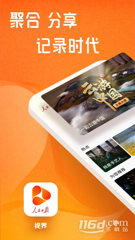 �ӽ�(���λ���ƽ̨)v1.4.9 �ֻ���