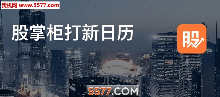 ���ƹ�(��ƱͶ��ƽ̨)v7.5.5 ��׿��