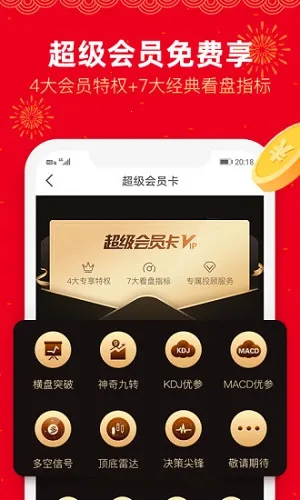 ���ƹ�(��ƱͶ��ƽ̨)v7.5.5 ��׿��