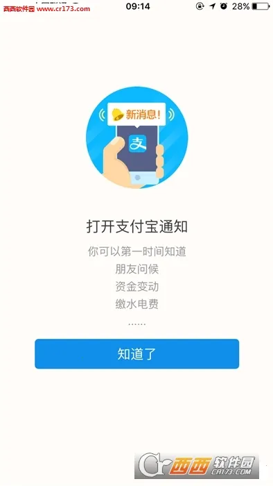 ֧����(֧���������ƽ̨)v10.8.30.8000 ��׿��