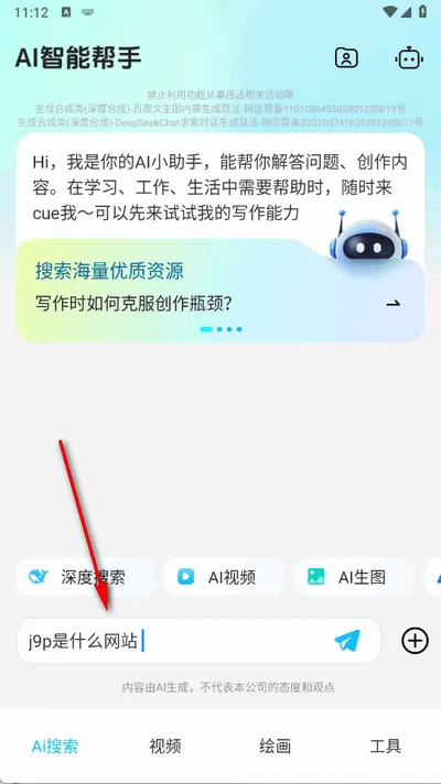 DeepAI智能帮手2026最新版本 DeepAI智能帮手2026最新版本