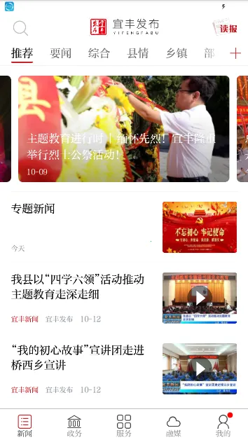 �˷ᷢ��(�ط�����ƽ̨)v3.3.3 �ֻ���