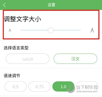 哈汉翻译通(哈汉互译软件) 哈汉翻译通(哈汉互译软件)