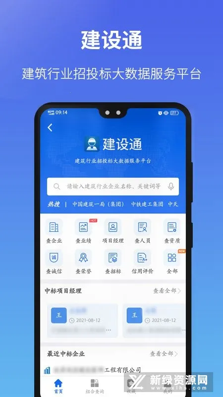 ����ͨ����v5.32.0 �ٷ�����