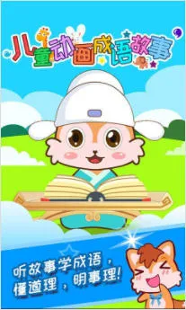 ��ͯ�����������(��ͯ����ѧϰ����)v4.7gax ��Ѱ�