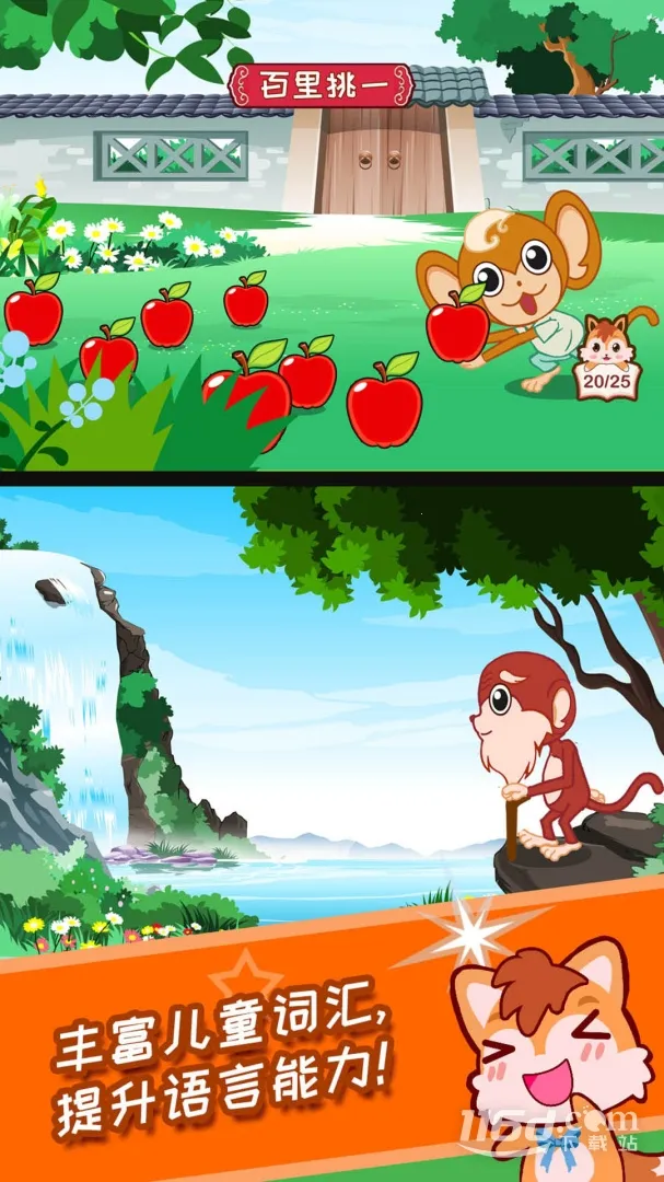 ��ͯ�����������(��ͯ����ѧϰ����)v4.7gax ��Ѱ�