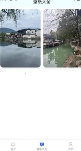 视觉文传(壁纸社区软件) 视觉文传(壁纸社区软件)