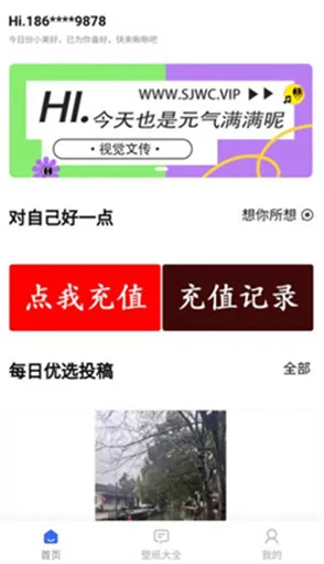 视觉文传(壁纸社区软件) 视觉文传(壁纸社区软件)