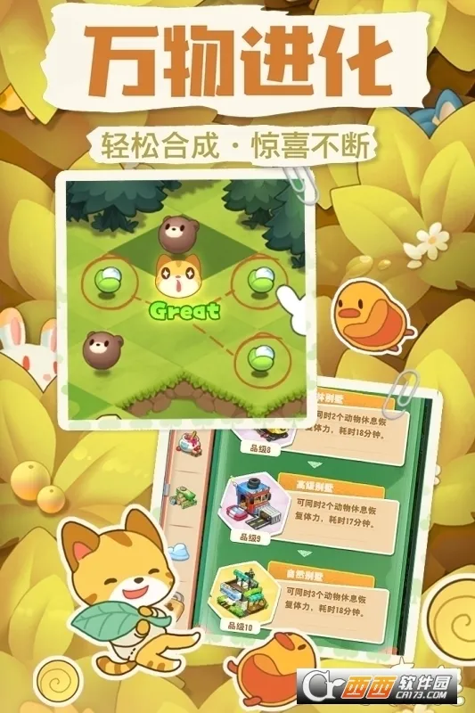 Сɭ��(ģ��ϳ���Ϸ)v1.1.17 �ֻ���