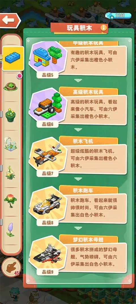 小森灵(模拟合成游戏) 小森灵(模拟合成游戏)