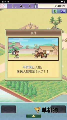 平安古都物语下载 平安古都物语下载