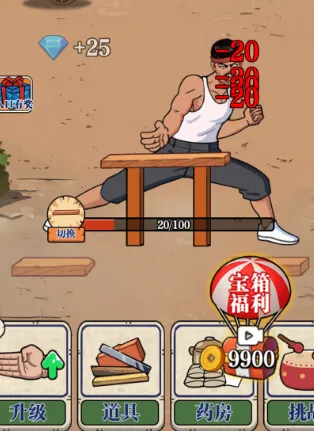 劈砖大师内置MOD修改器 劈砖大师内置MOD修改器