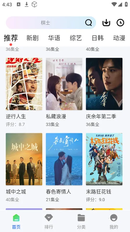 ɭ����Ƶapp���׷��v1.0.0 �ٷ�����