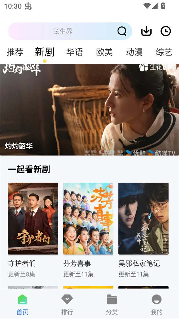 ɭ����Ƶapp���׷��v1.0.0 �ٷ�����