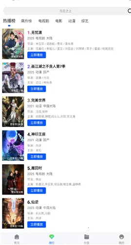 ɭ����Ƶapp���׷��v1.0.0 �ٷ�����