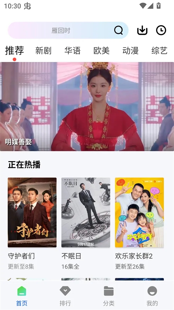 森林视频app免费追剧 森林视频app免费追剧