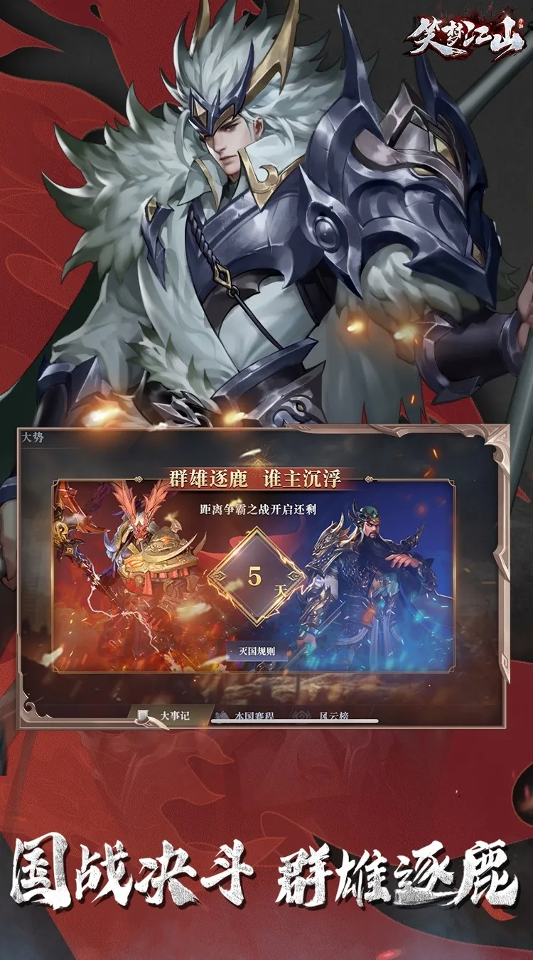 笑梦江山2026下载安装 笑梦江山2026下载安装