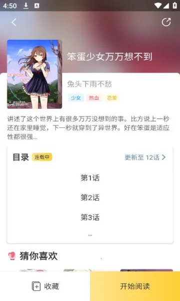 �����������ֻ���v2.3.2 �ֻ���