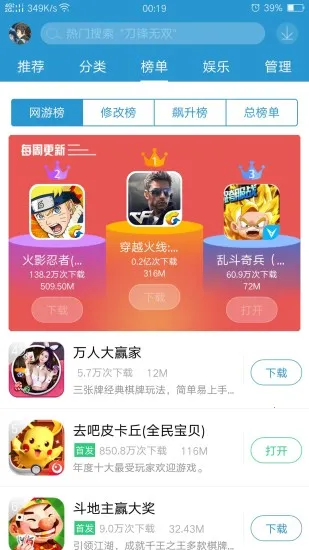 ��ʿ����(��Ϸ����ƽ̨)v7.5.1 ��׿��