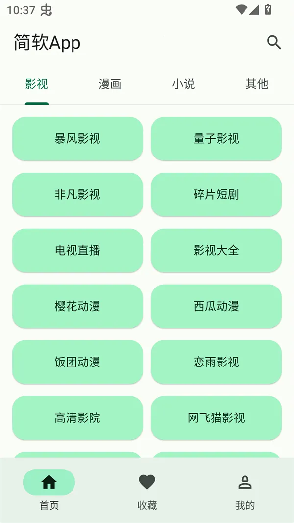 ��������2026���°汾v1.0.0 �ֻ���