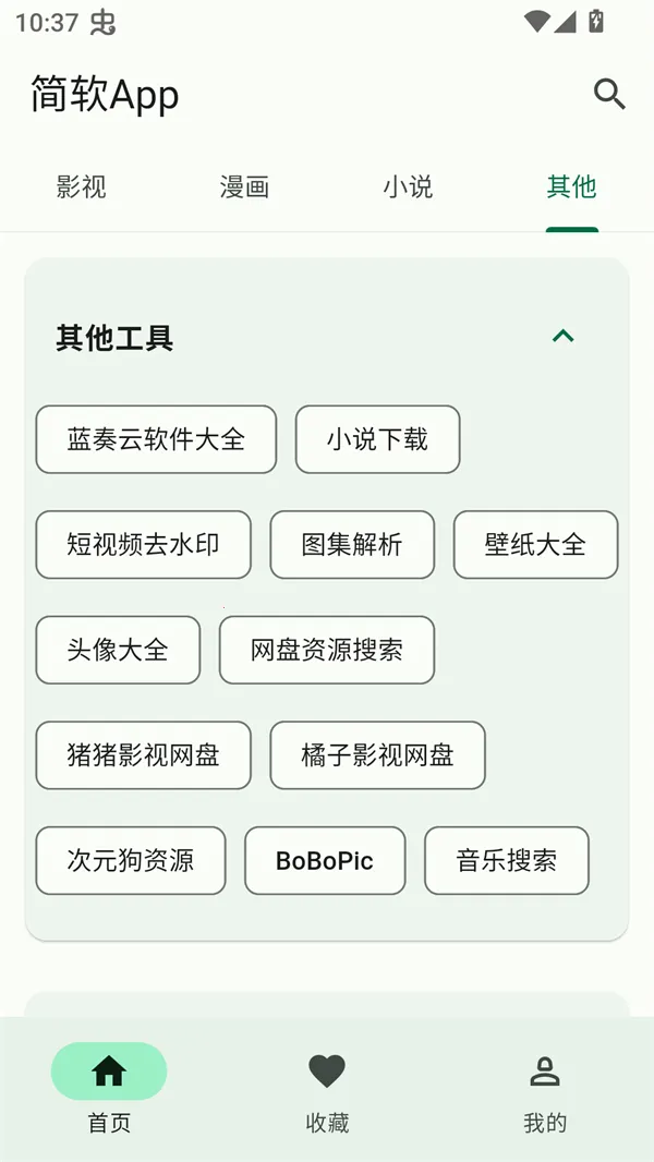 ��������2026���°汾v1.0.0 �ֻ���