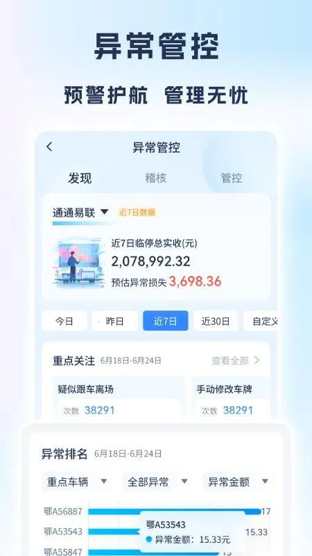 ��Ӫר��(ͣ������������)v1.1.06 ��Ѱ�