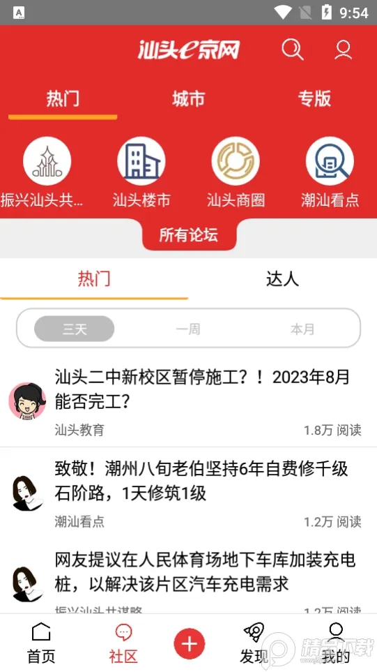 e������׿���ֻ���v2.061 ��׿��