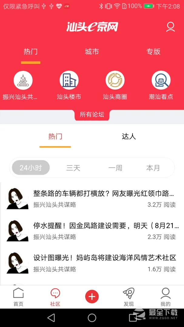 e������׿���ֻ���v2.061 ��׿��