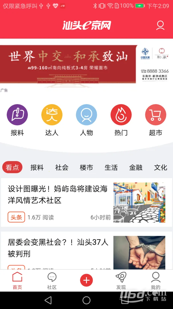 e������׿���ֻ���v2.061 ��׿��